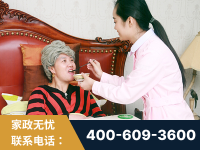 菏泽-照顾老人保姆